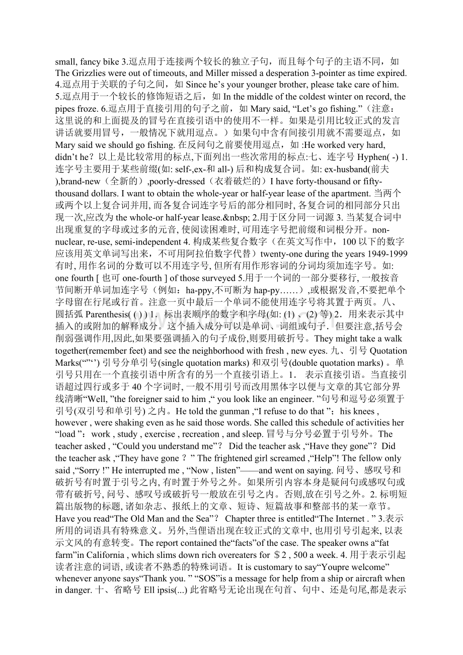 英文标点符号的使用Word文档格式.docx_第2页