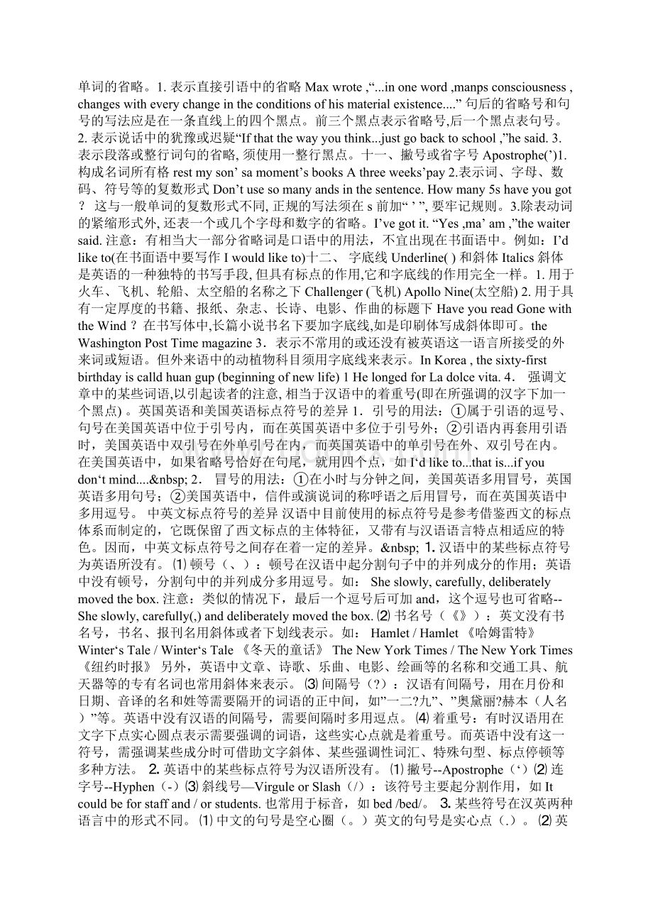 英文标点符号的使用Word文档格式.docx_第3页