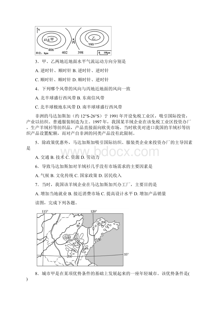 河北省定州中学届高三承智班下学期开学考试地理试题含答案Word下载.docx_第2页