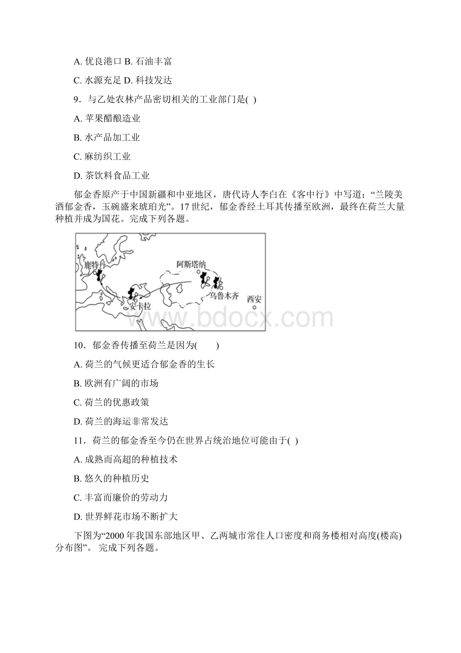 河北省定州中学届高三承智班下学期开学考试地理试题含答案Word下载.docx_第3页