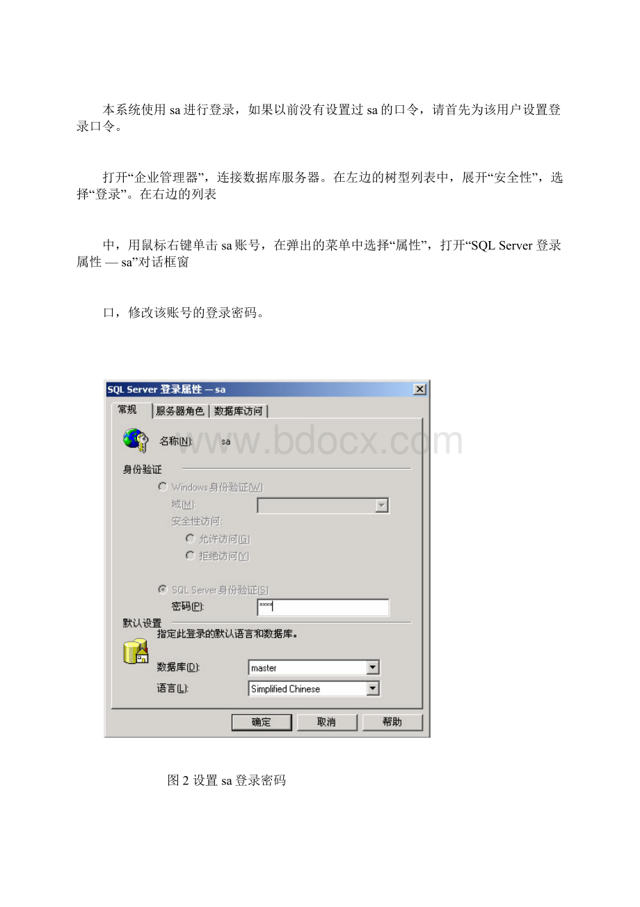 品牌信息管理系统DOC.docx_第3页