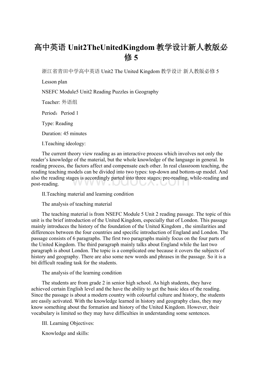 高中英语Unit2TheUnitedKingdom教学设计新人教版必修5文档格式.docx