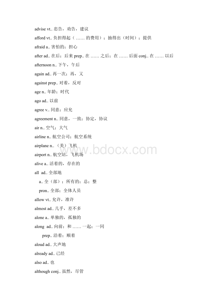 新初中英语必备1600个词汇doc.docx_第2页