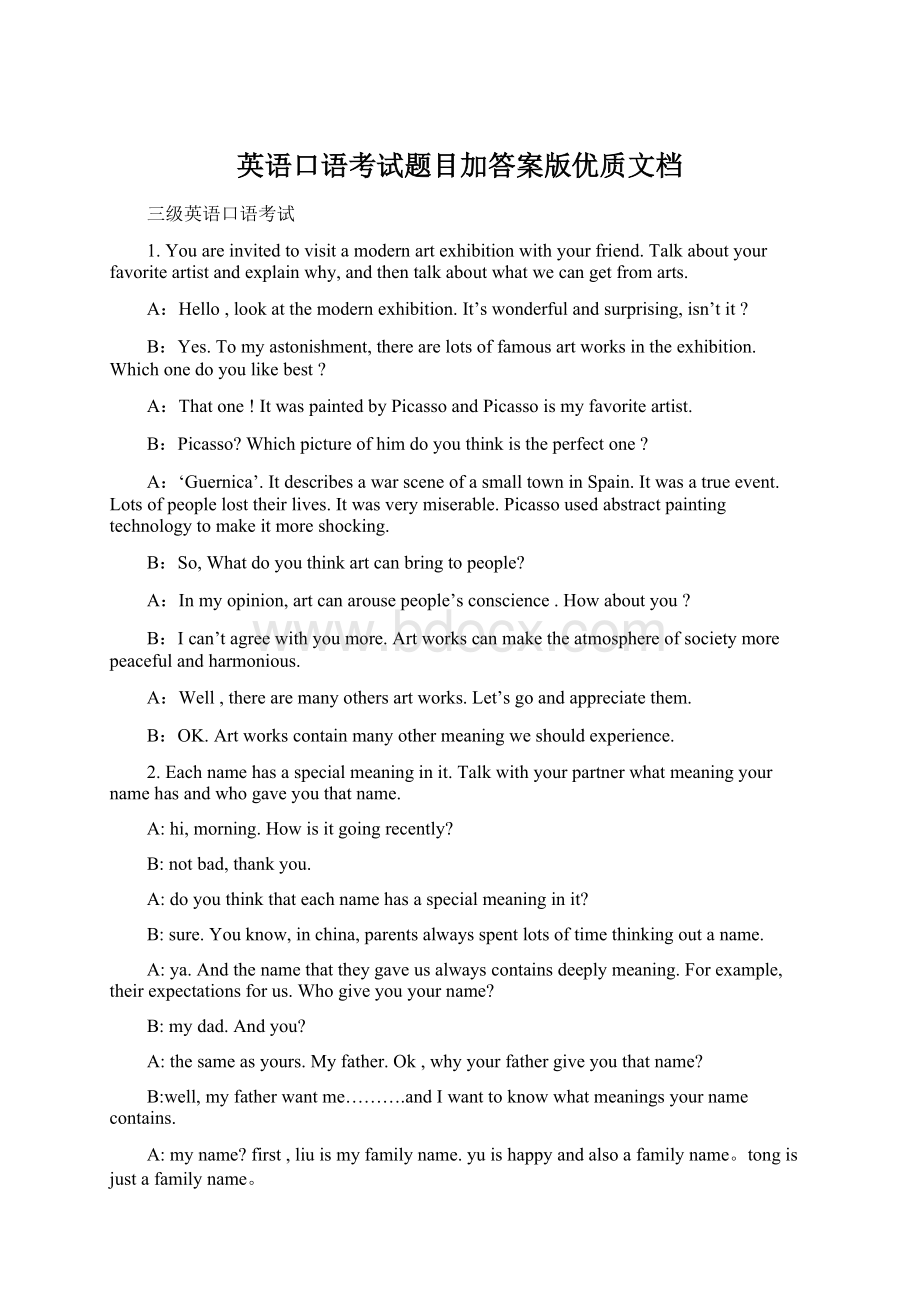 英语口语考试题目加答案版优质文档.docx_第1页