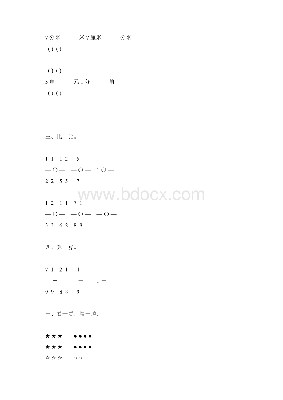 苏教版三年级数学下册分数的初步认识练习题24.docx_第3页