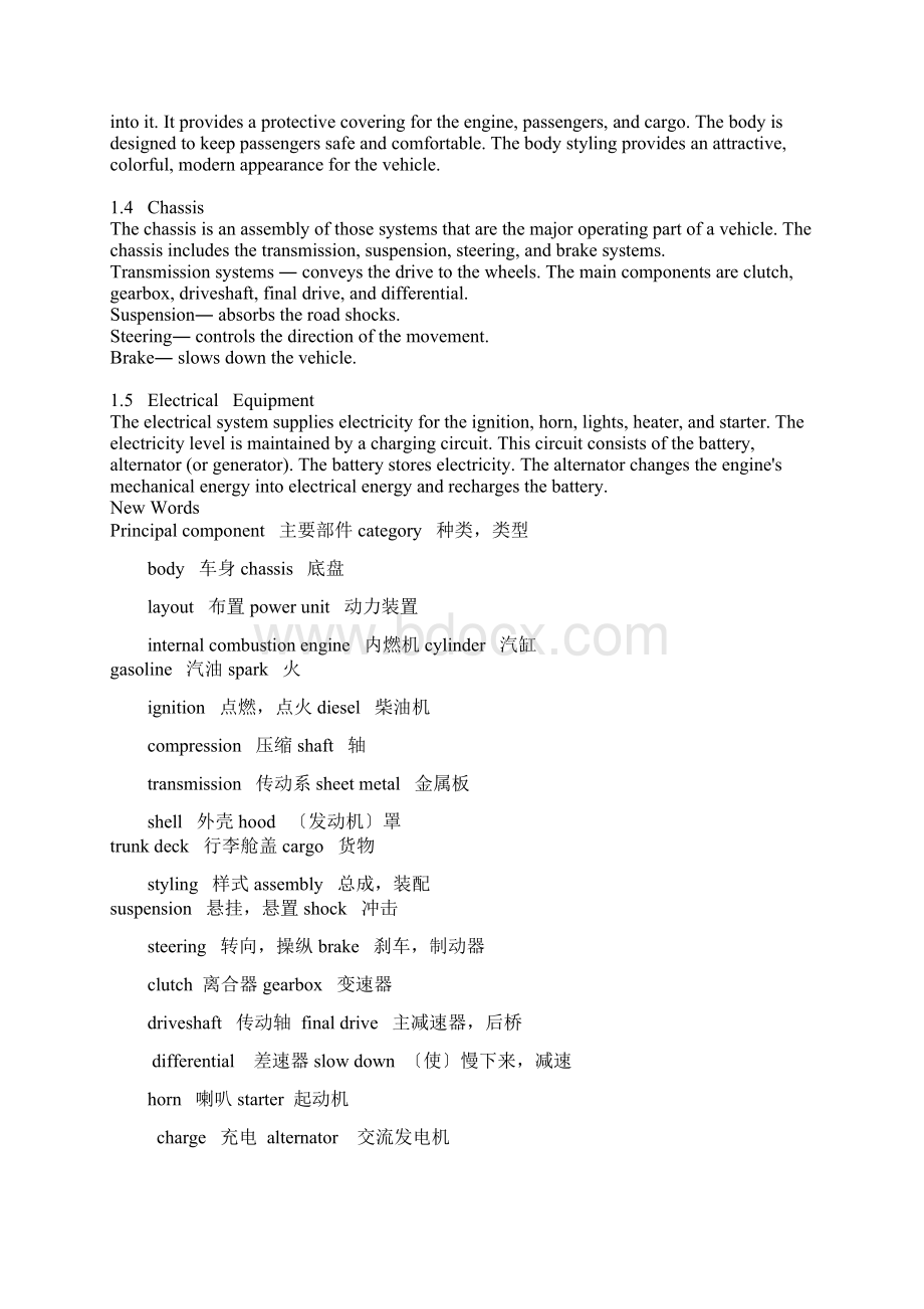 汽车构造英文版.docx_第2页