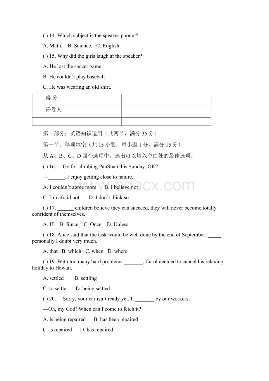 天津市部分区高二英语上学期期末考试试题Word格式文档下载.docx_第3页