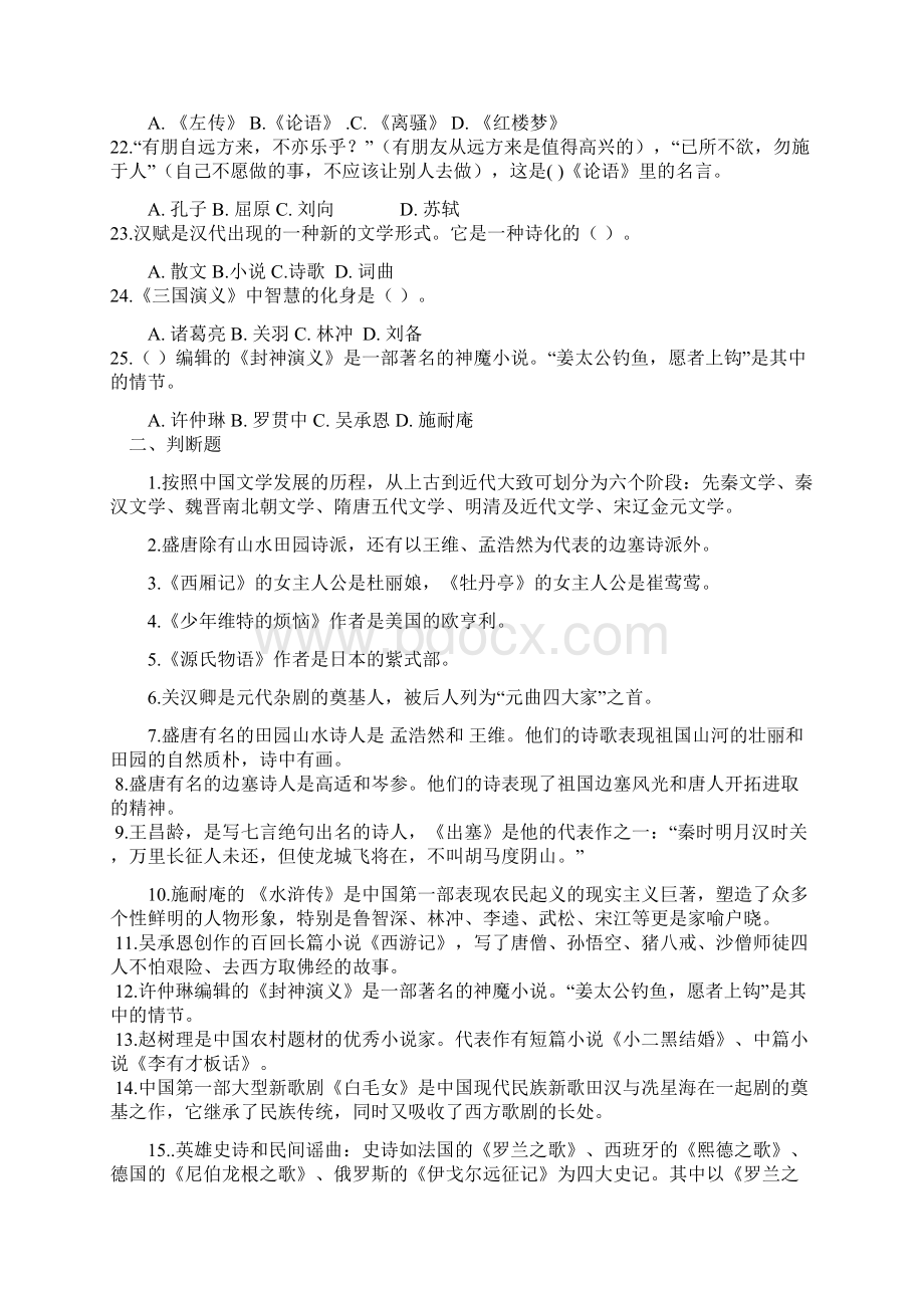 借用某个具体形象的事或者物寄寓一种深沉的情或理的散文被Word文档格式.docx_第3页