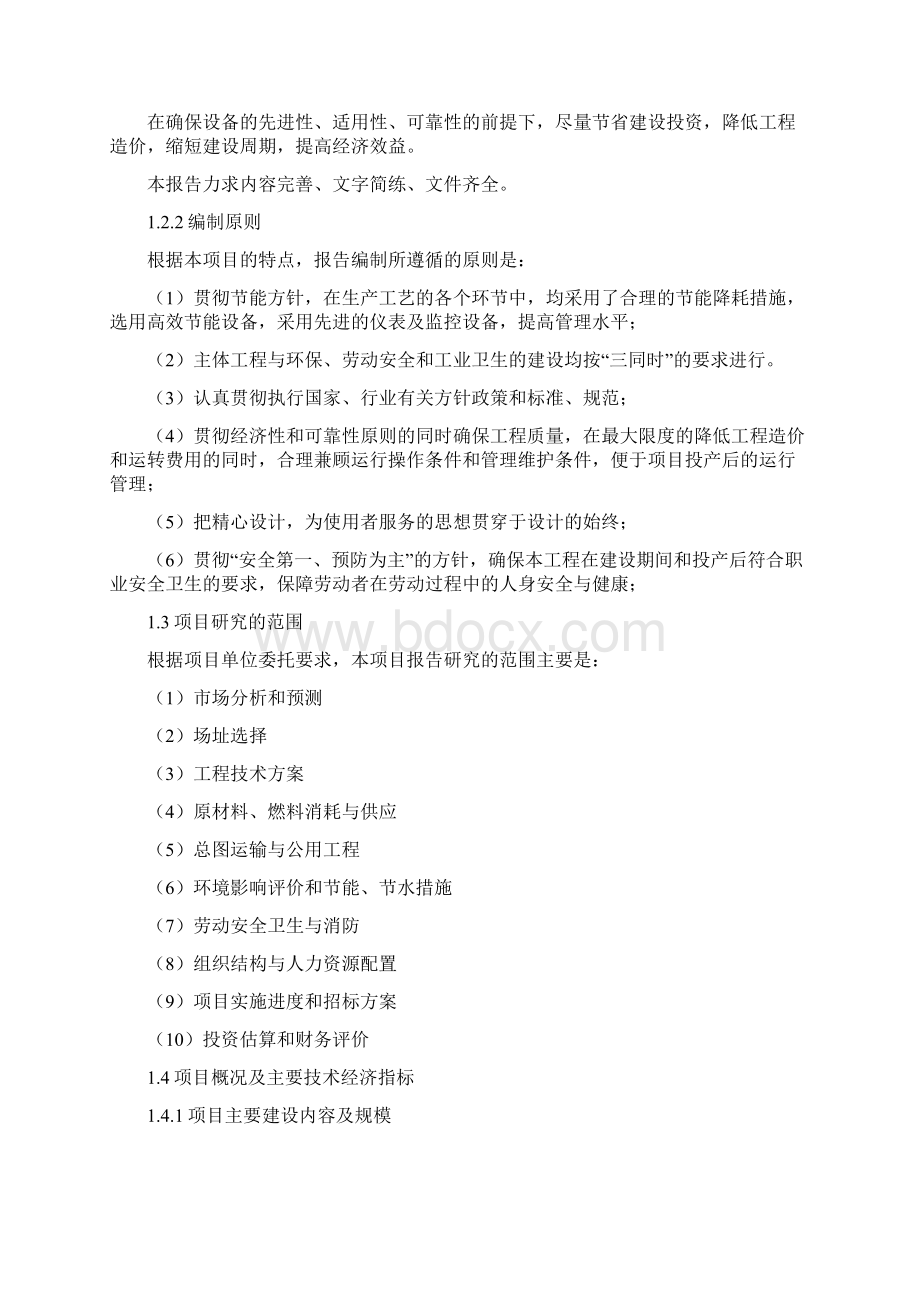 气瓶检验检测中心建设项目建议书代可行性研究报告书.docx_第2页