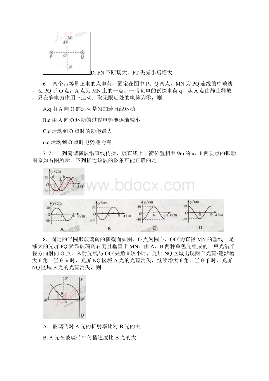 全国高考理综试题及答案天津卷.docx_第3页