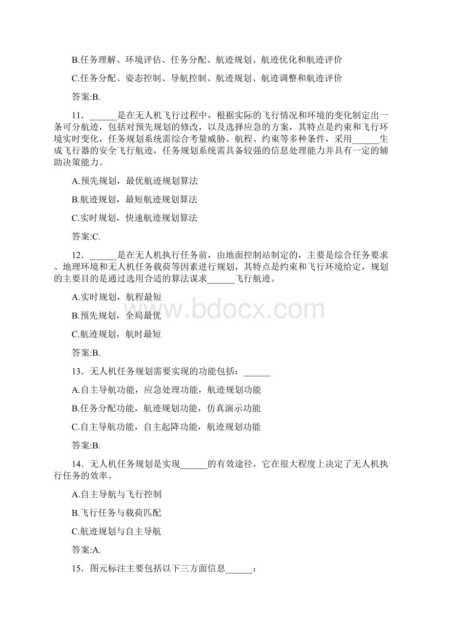 最新精编无人机理论测试题库500题含答案Word下载.docx_第3页