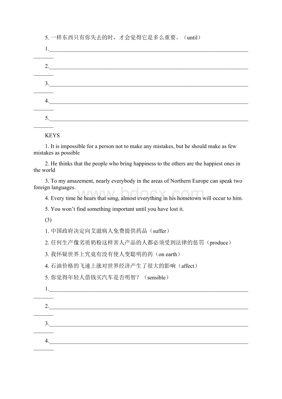 Translation exercises for senior 3文档格式.docx_第2页