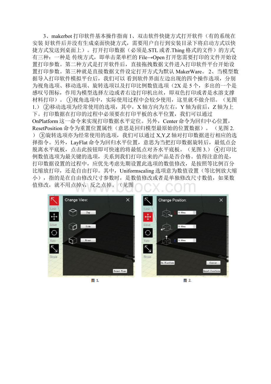 Makerbot 3D打印机使用手册簿Word文档下载推荐.docx_第2页