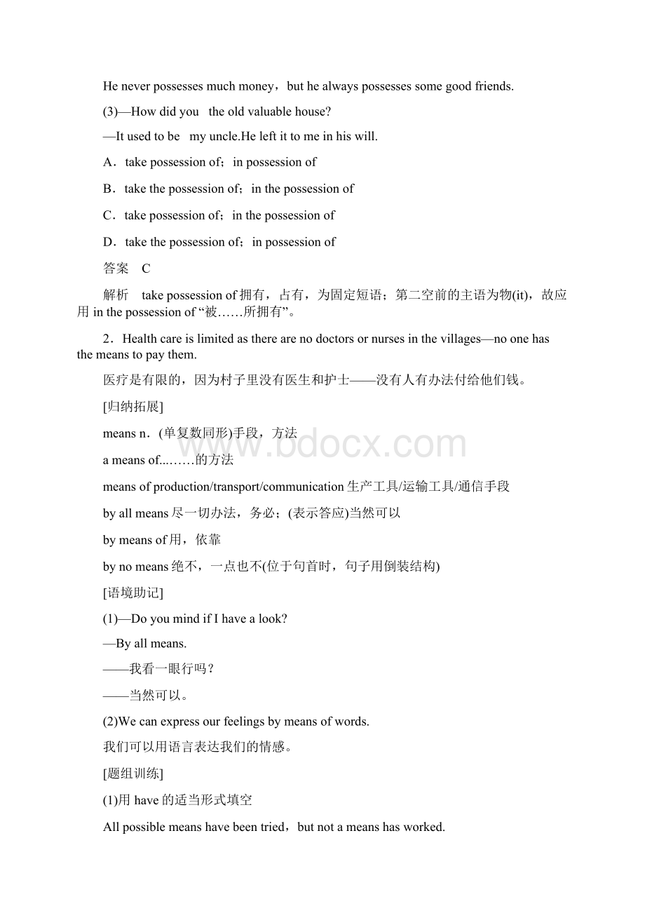 高中英语牛津译林版选修六配套文档Unit 4 Period Three Word版含答案.docx_第3页