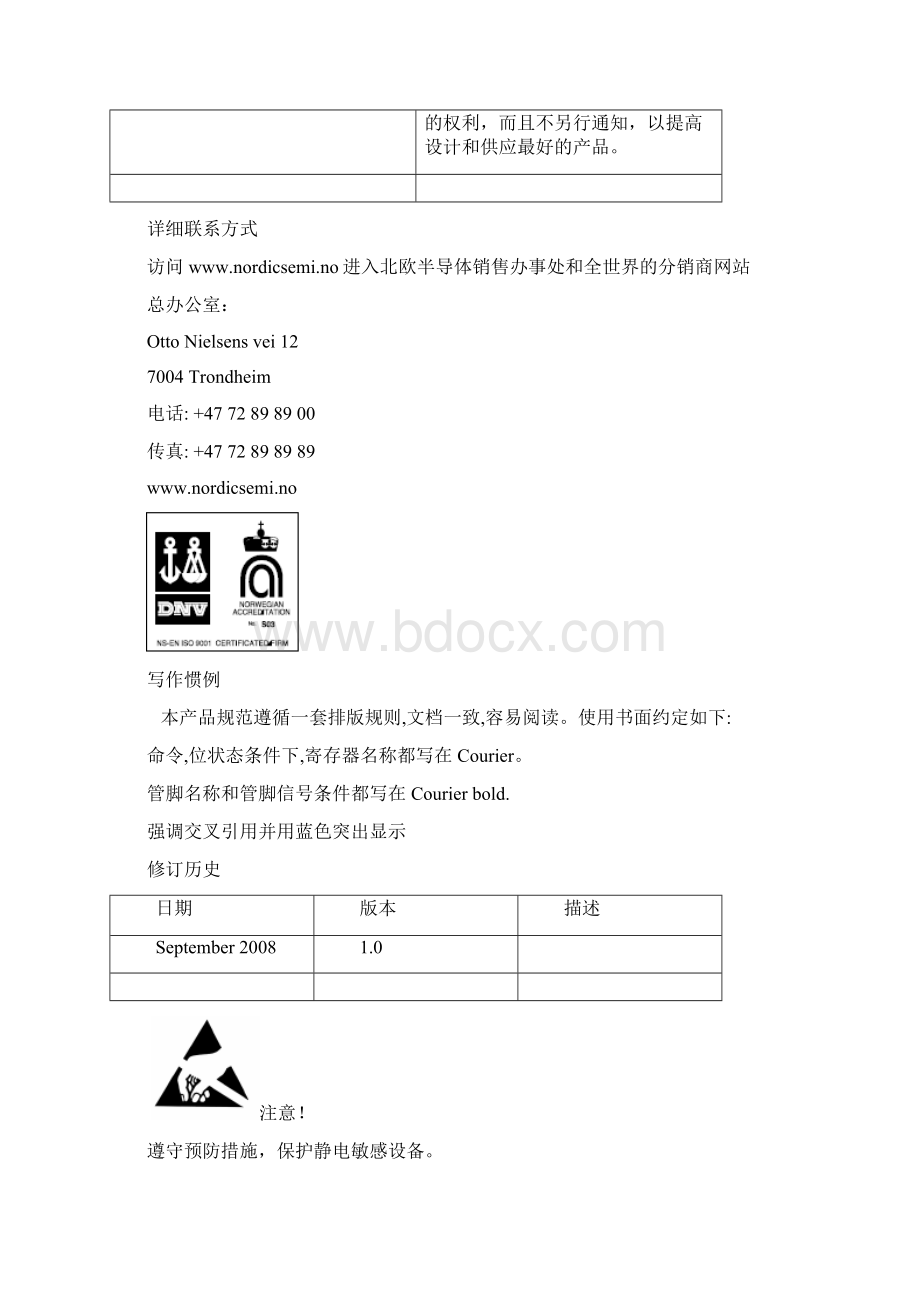 nRF24L01P产品说明书V10综述.docx_第3页