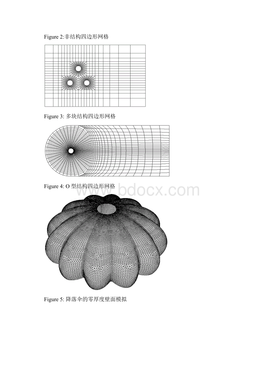 参考第05章fluent网格.docx_第3页