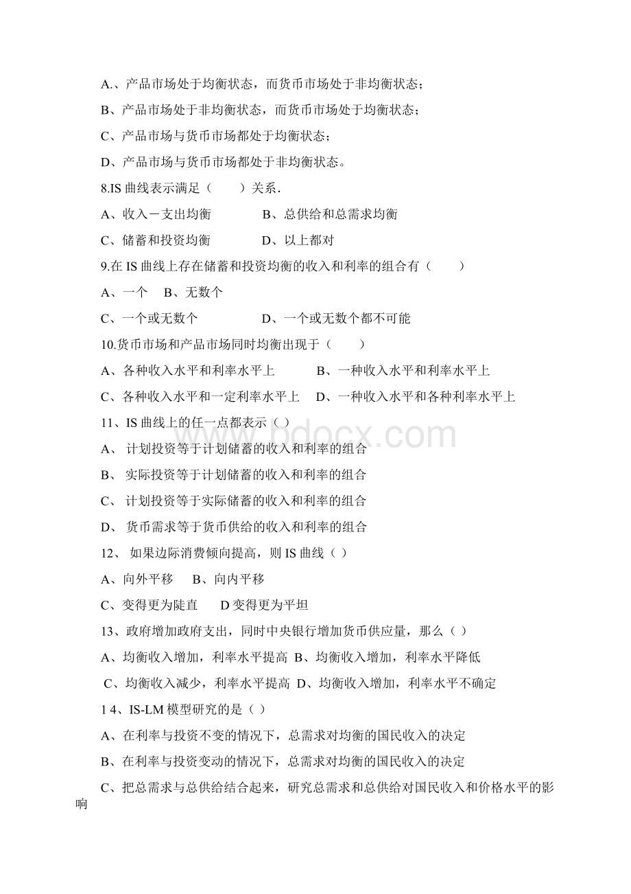 ISlm模型习题Word文档下载推荐.docx_第2页