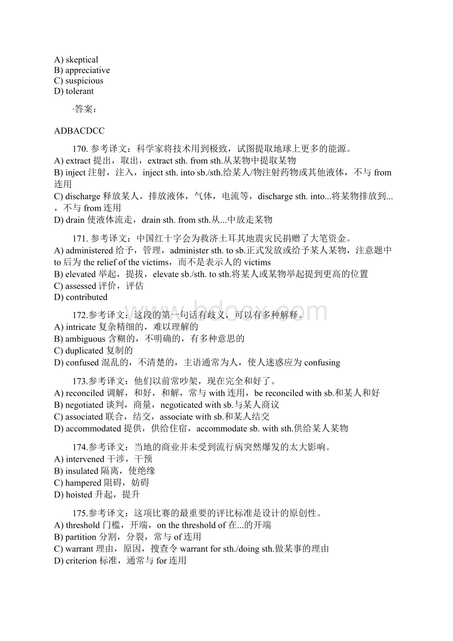 大学英语六级词汇真题练习题七.docx_第3页