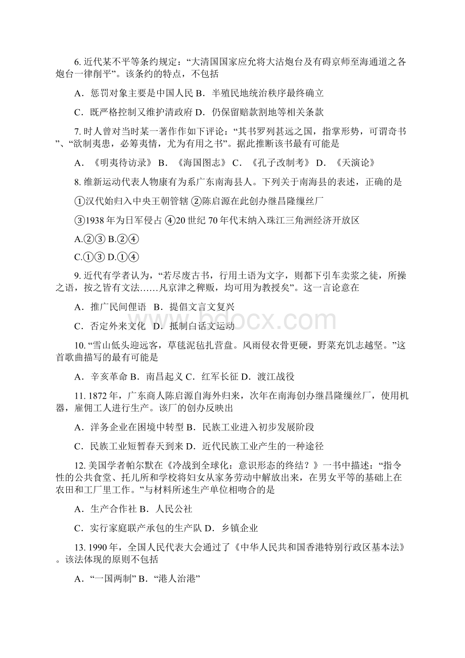 浙江省嘉兴市学年高二月考历史试题Word版含答案.docx_第2页