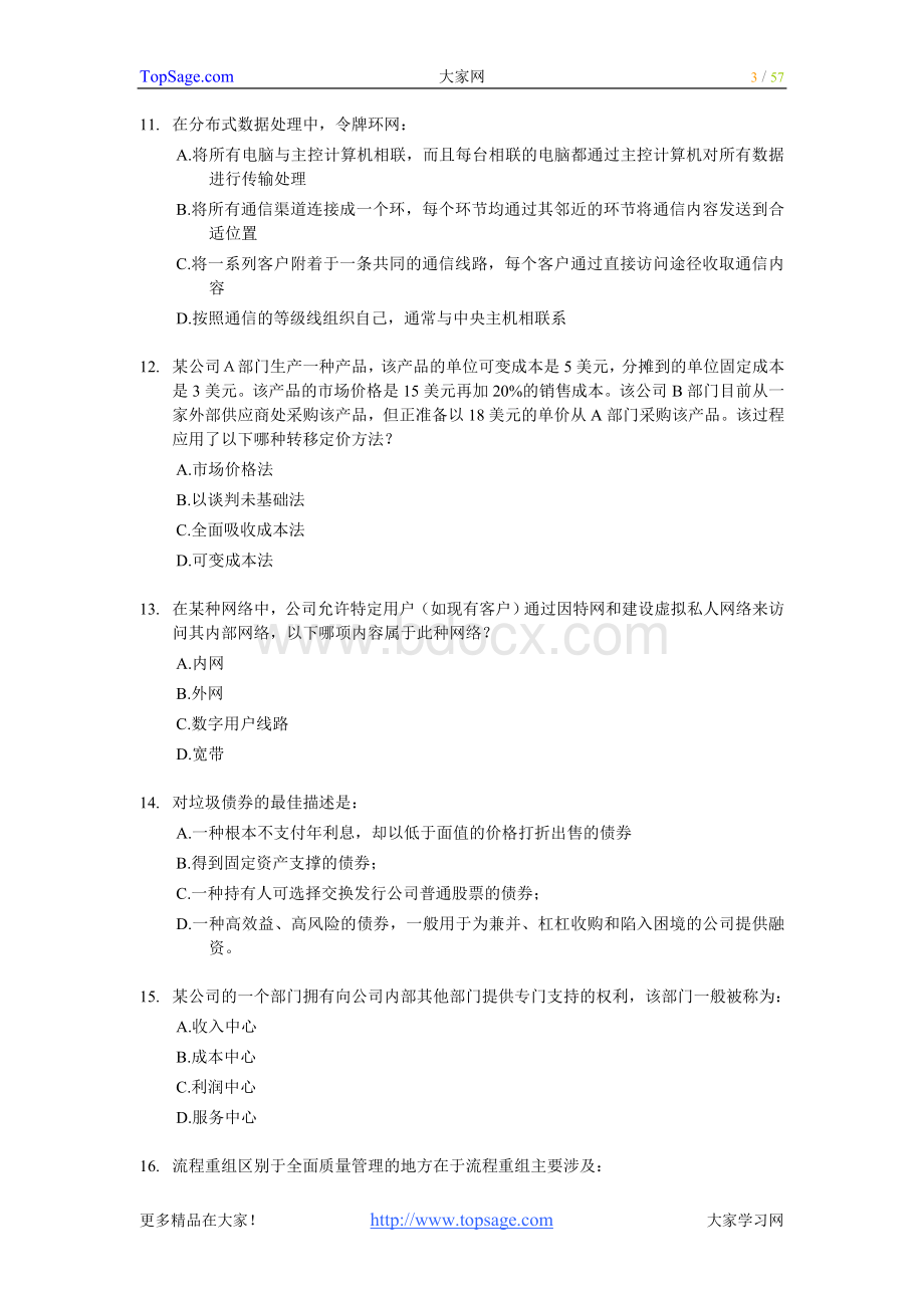 国际内审师CIA考试模拟试题二经营分析和信息技术最新_精品文档Word文档下载推荐.doc_第3页