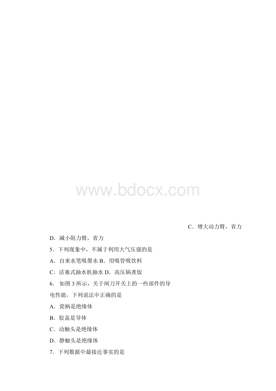 南通市中考物理.docx_第3页