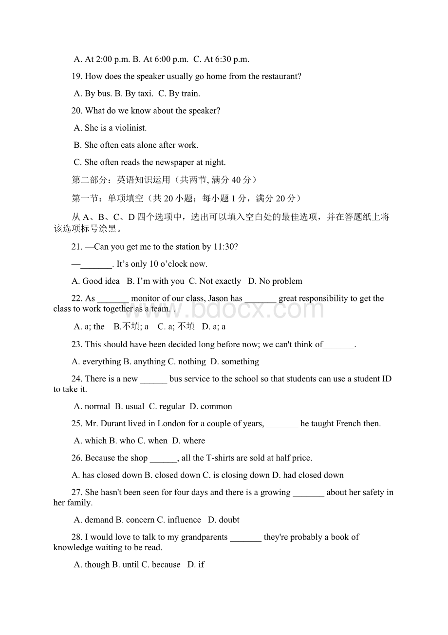 浙江省杭州市地区含周边重点中学学年高一英语上学期期末联考试题.docx_第3页