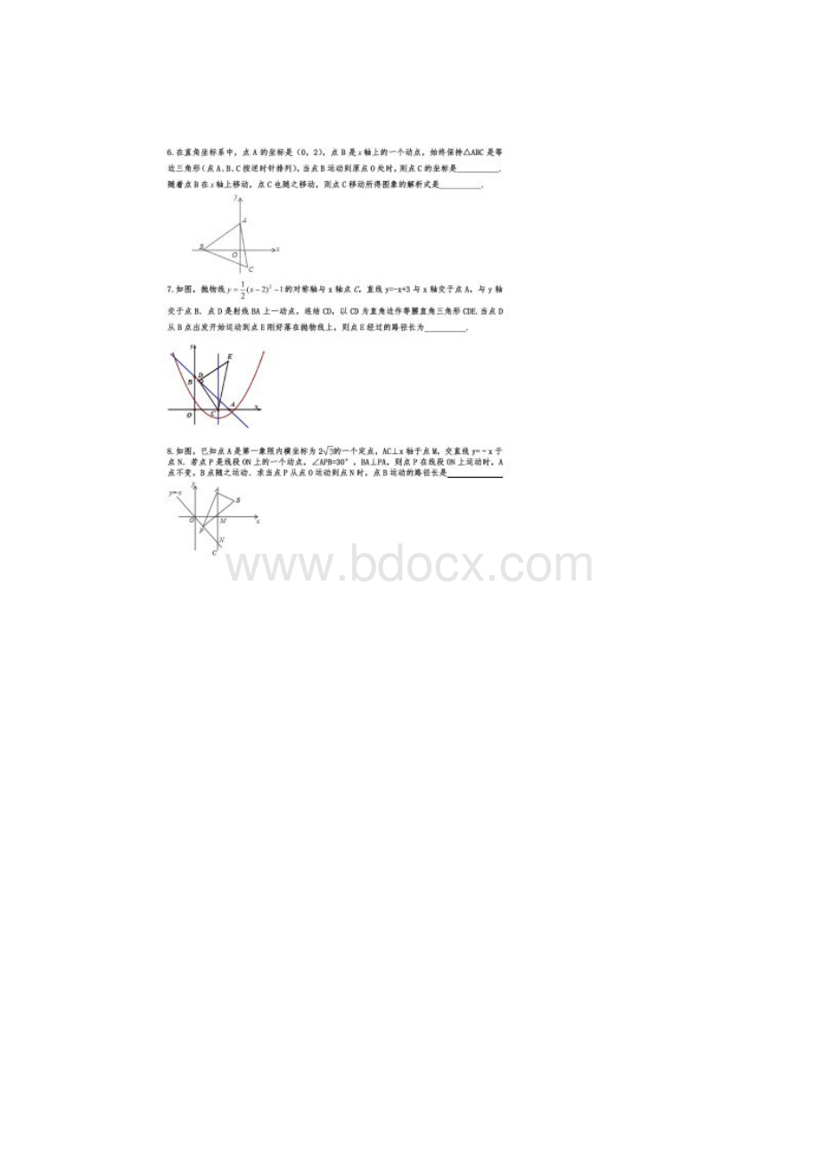 相似三角形汇总5相似中的动点问题.docx_第3页