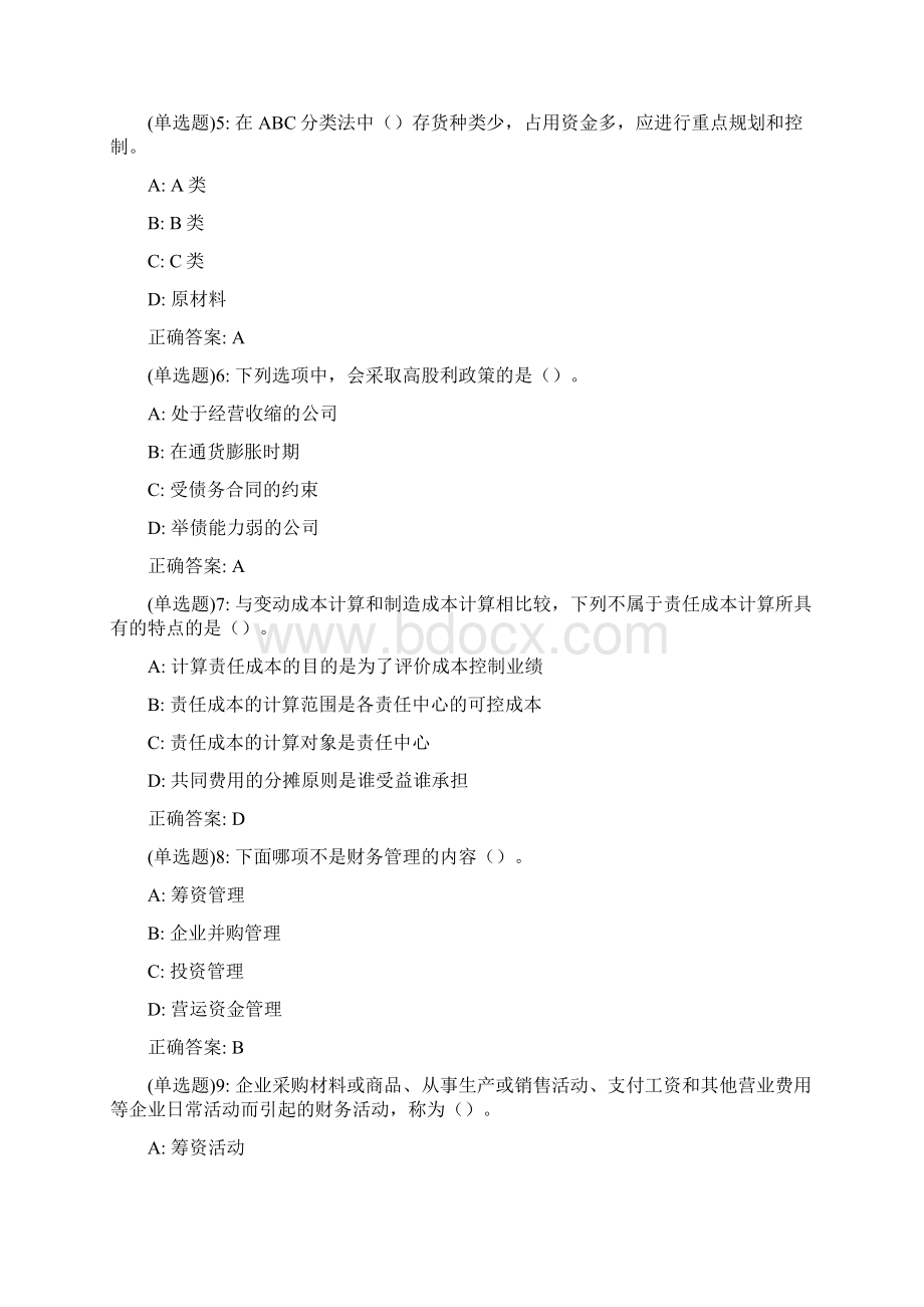 东师《财务成本管理》20春在线作业2答案82Word格式文档下载.docx_第2页