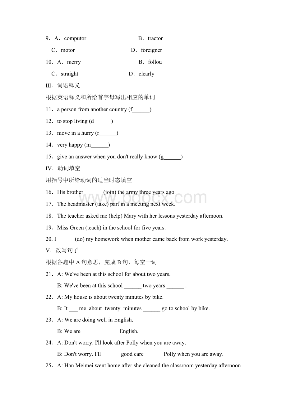 第一学期期末测试题Unit114Word文档格式.docx_第2页