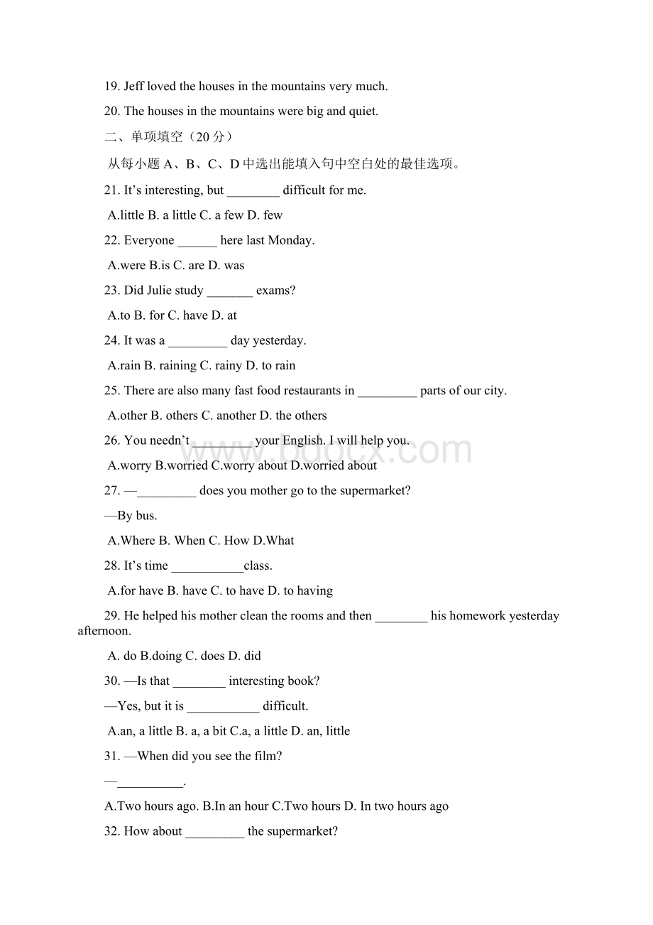 最新初二英语试题及答案2.docx_第2页