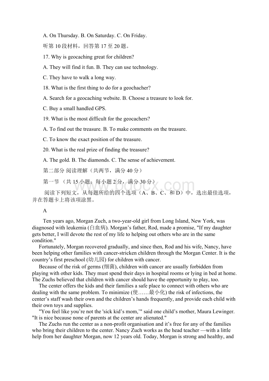 四川省成都七中实验学校学年高二月考英语试题.docx_第3页