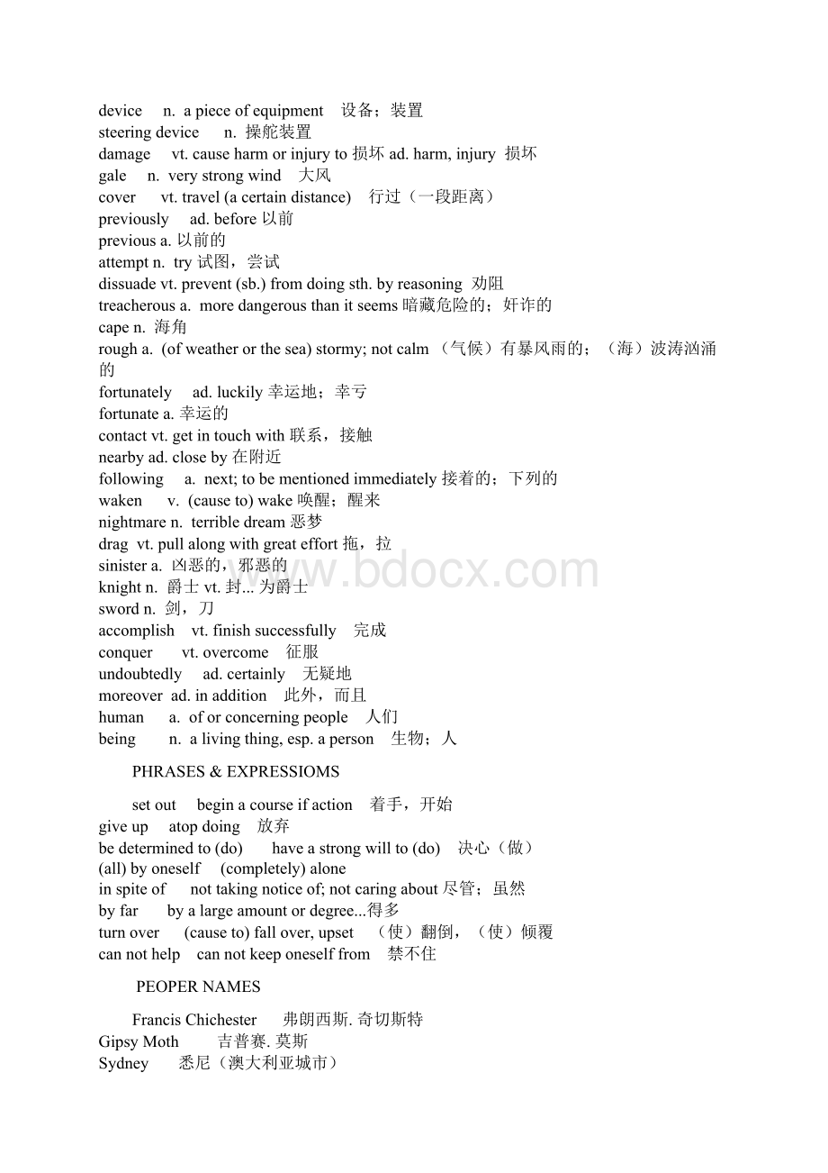 大学英语精读 第一册单词表教学文案.docx_第3页