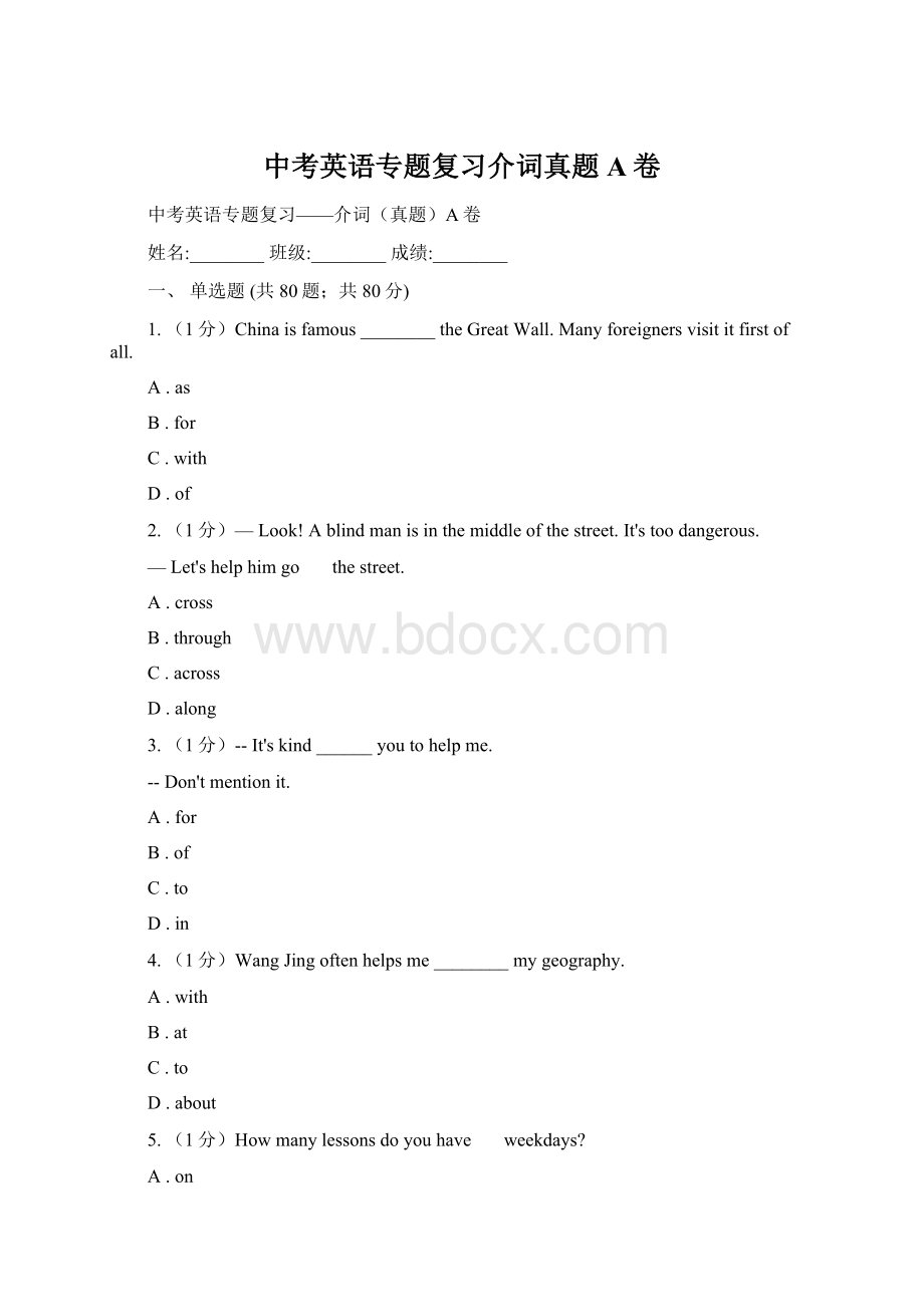 中考英语专题复习介词真题A卷.docx