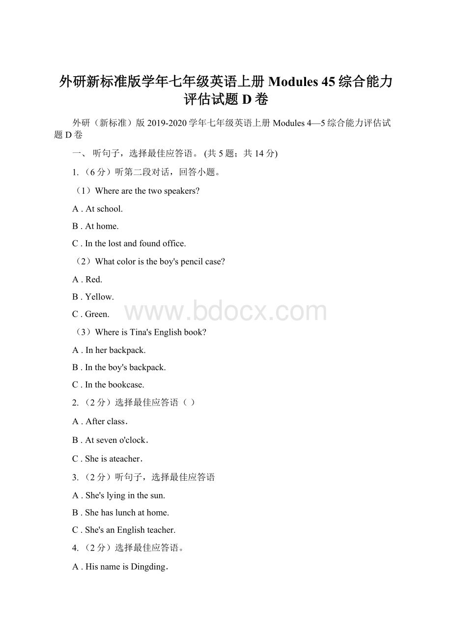 外研新标准版学年七年级英语上册Modules 45综合能力评估试题D卷.docx