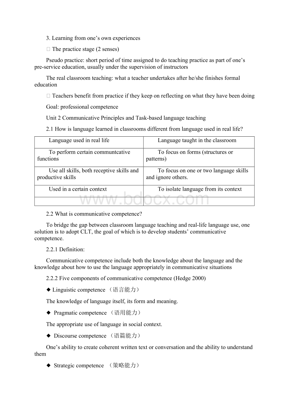 王蔷英语教学法重点Word文件下载.docx_第3页