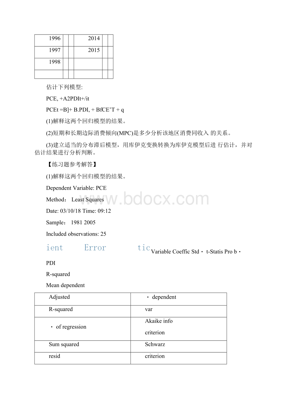 练习题及参考解答第四版计量经济学Word文件下载.docx_第2页