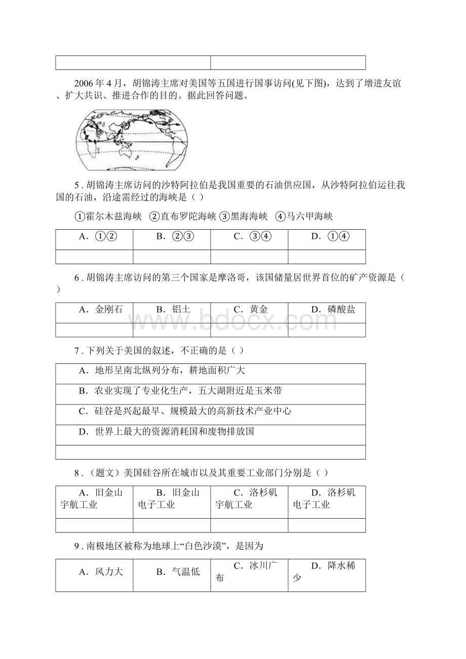 人教版度七年级下学期期末考试地理试题B卷.docx_第2页