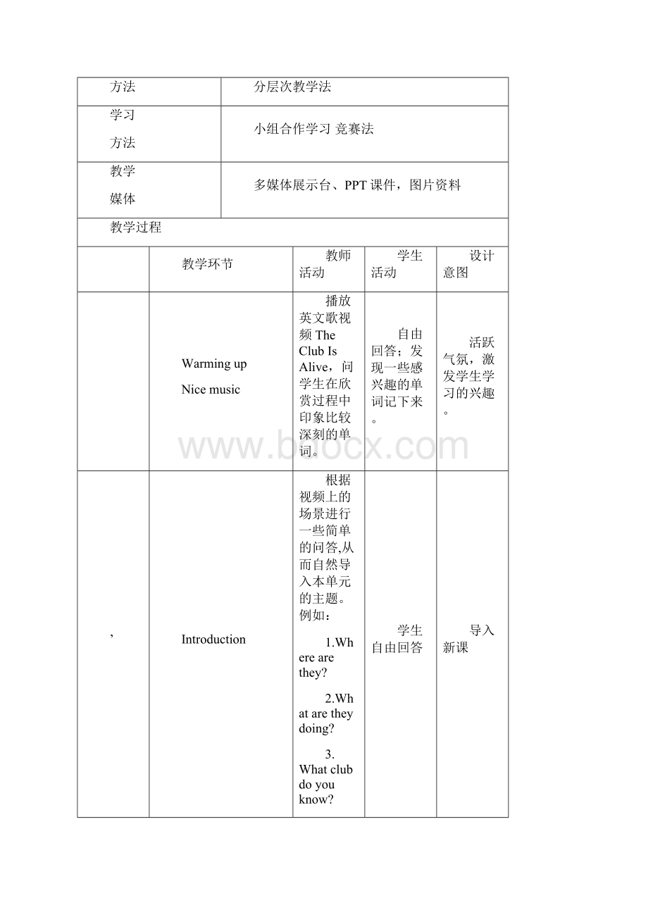 高教版中职英语基础模块 第1册Unit 9《Welcome to the english club》word教案Word格式.docx_第2页