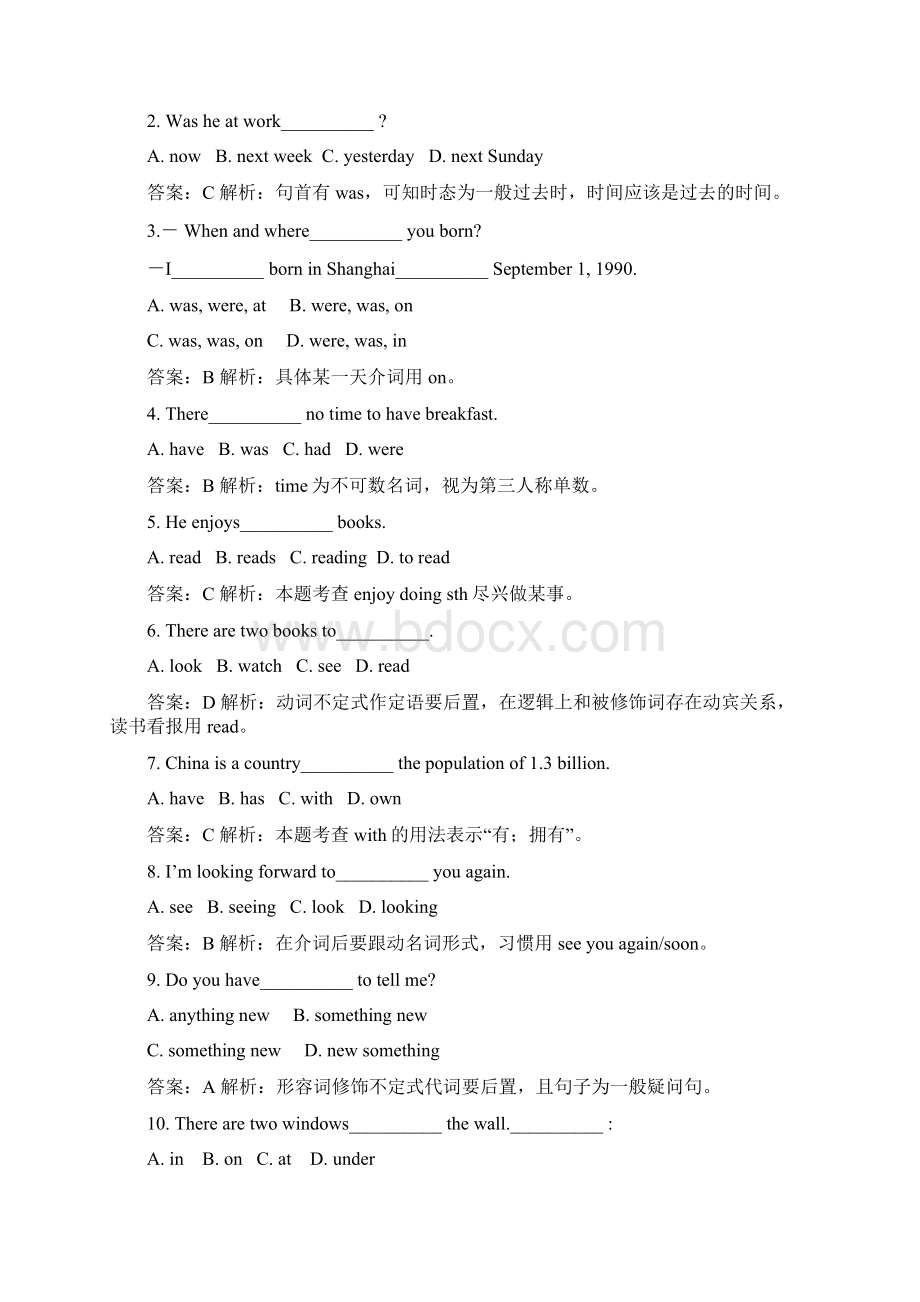 七年级英语下册模块综合检测题5Word文档格式.docx_第3页