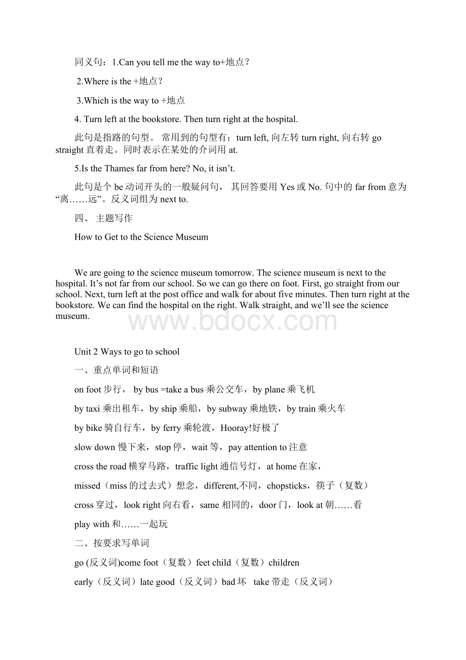 人教版PEP小学英语六年级上册期末知识总结.docx_第2页