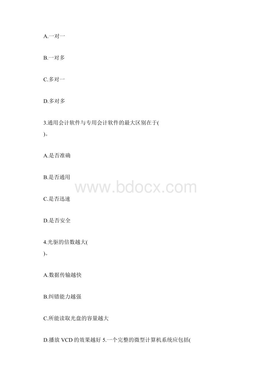 仪器仪表及工具管理制度doc.docx_第3页