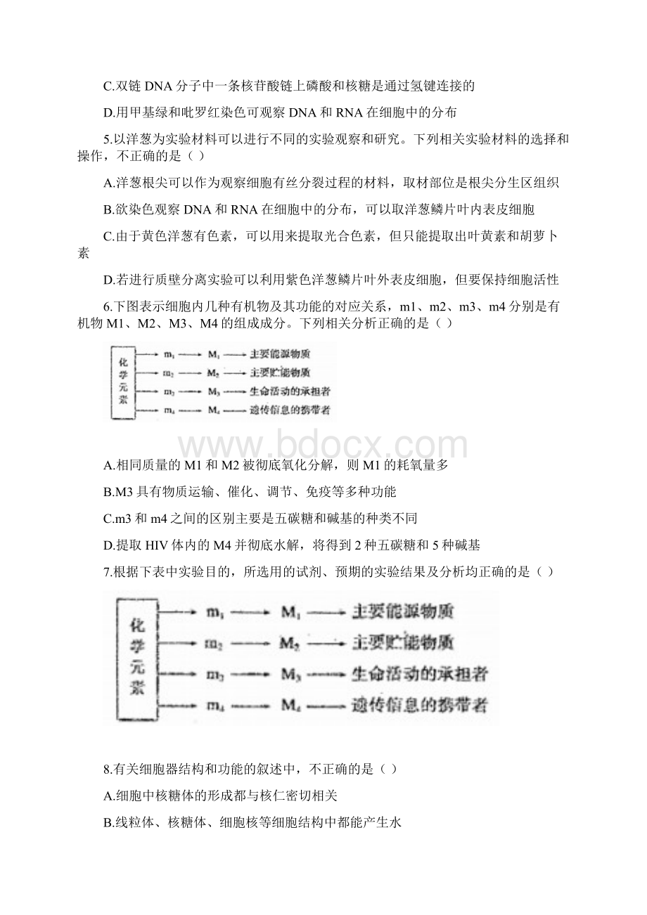 高三生物第二次月考试题讲解Word下载.docx_第2页