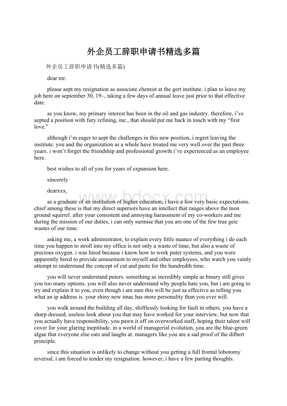 外企员工辞职申请书精选多篇.docx