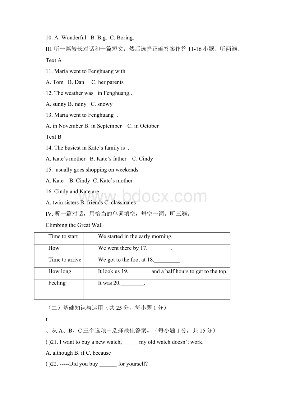 学年八年级英语第一学期期中试题 仁爱版.docx_第3页