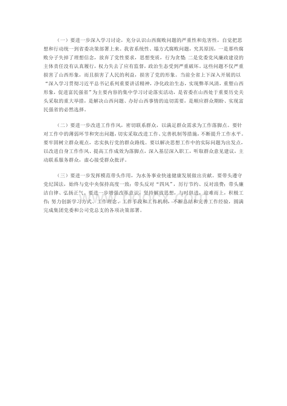 自我批评自查报告Word格式.doc_第2页