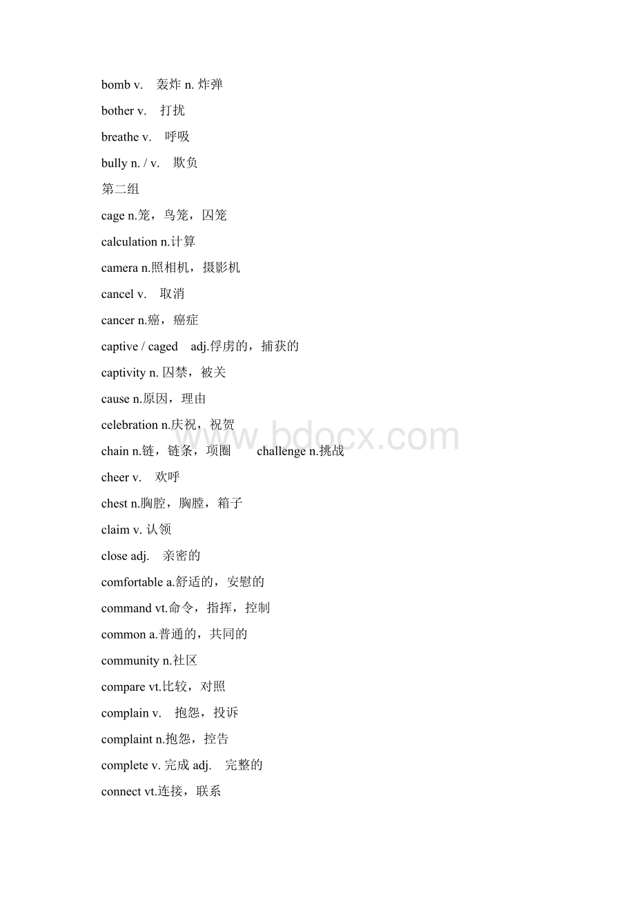 人教部编版初中英语完型填空高频考点词汇词组整理.docx_第2页