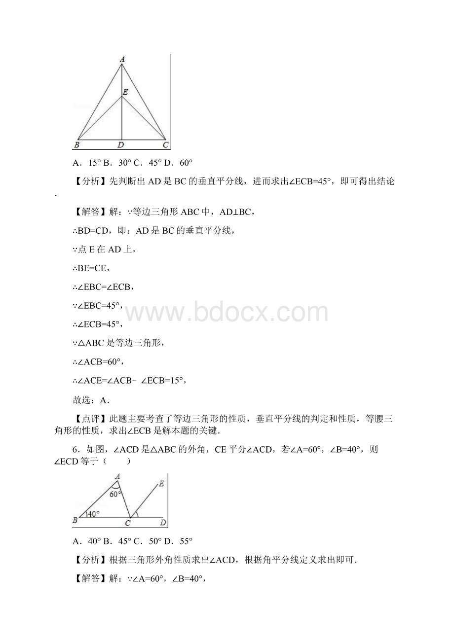 福建省华安县初中数学中考阶段性检测统一考试试题及答案解析.docx_第3页