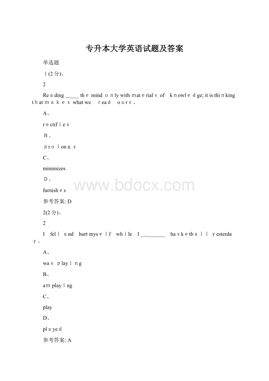 专升本大学英语试题及答案.docx_第1页