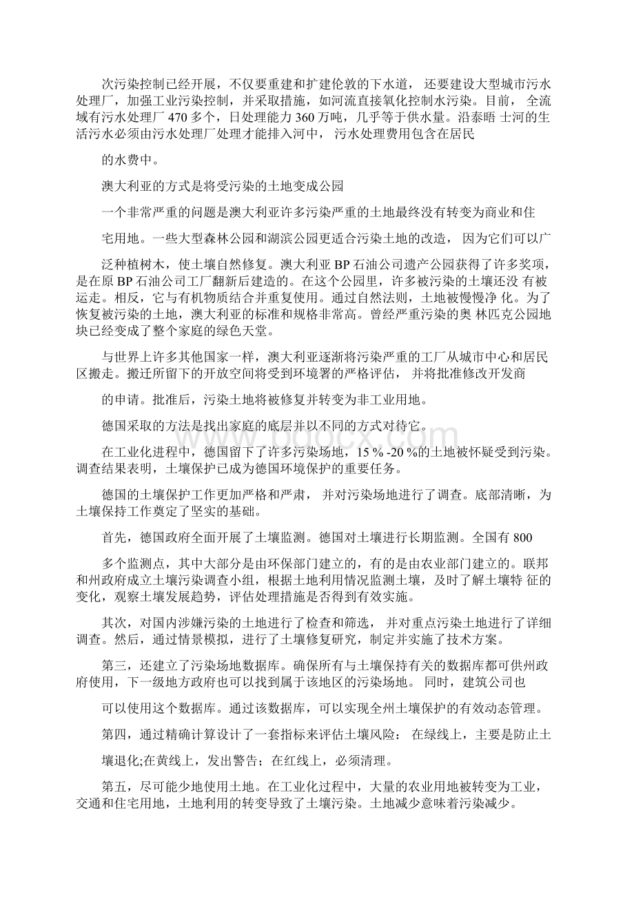 基于三菱PLC的污水处理控制系统的设计Word下载.docx_第2页