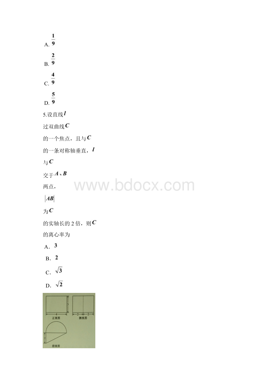 高考数学仿真模拟试题文.docx_第3页